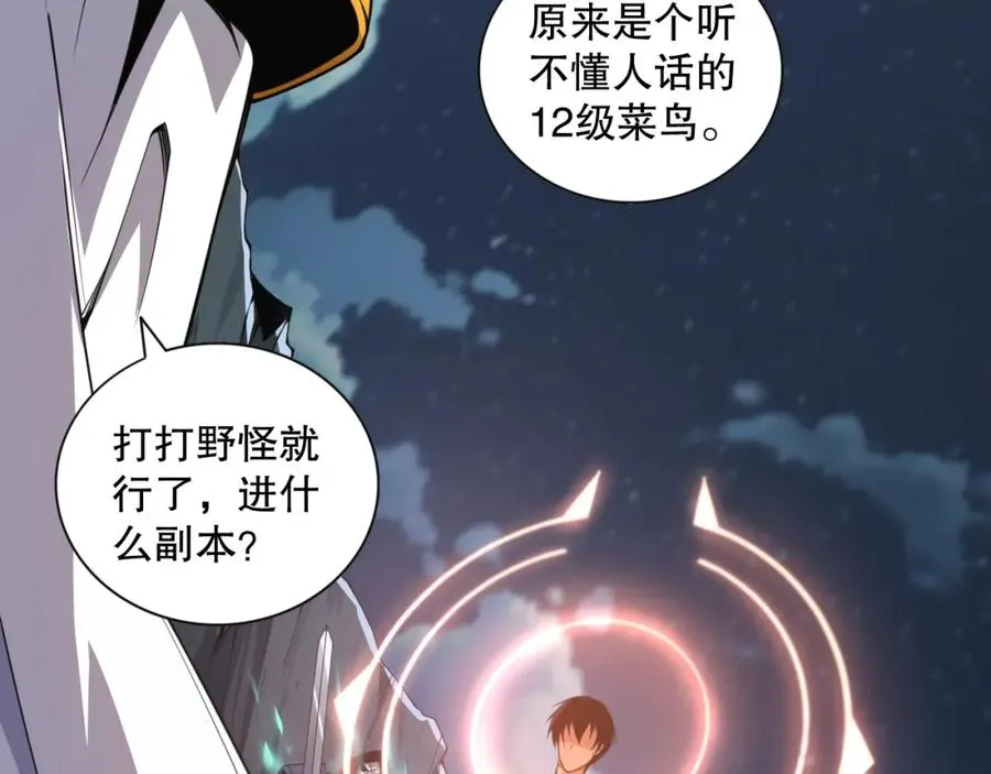006话：王朝公会仗势欺人？！126