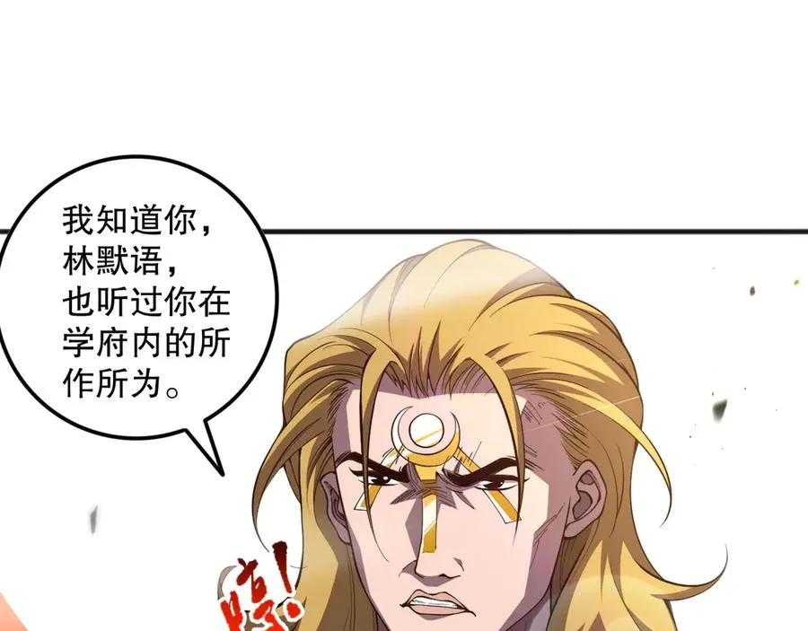 第075话 决赛！70