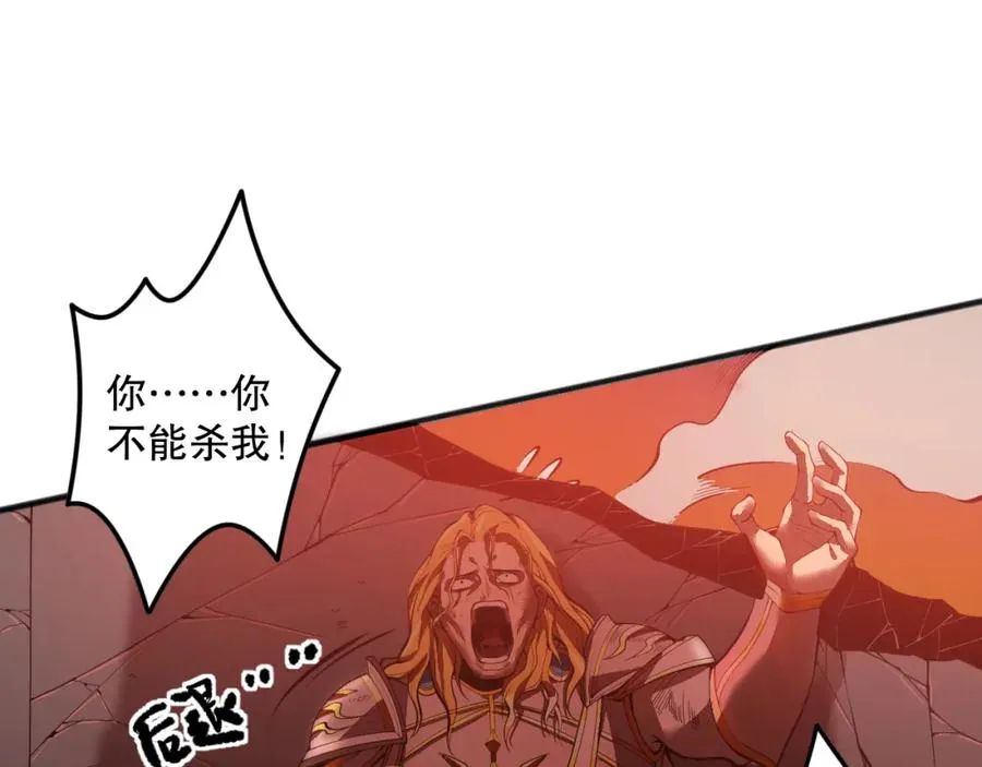 047话 古罗教延即将覆灭27