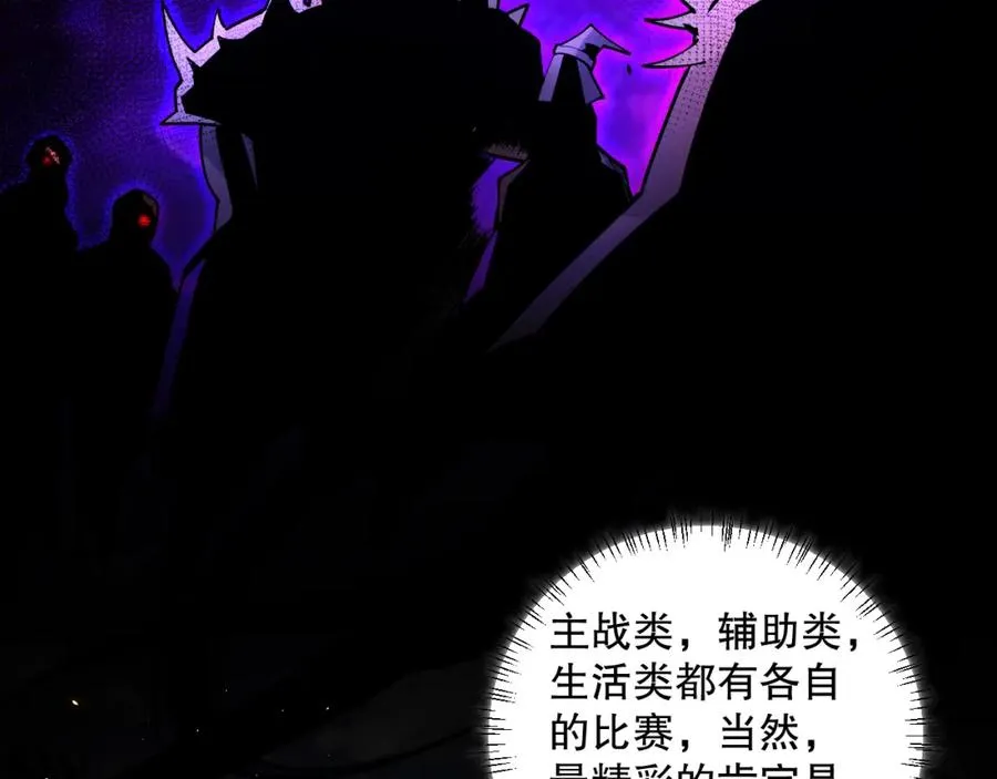 042话 深渊突袭33
