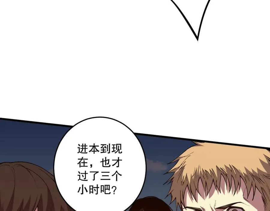 029话 大神求带155