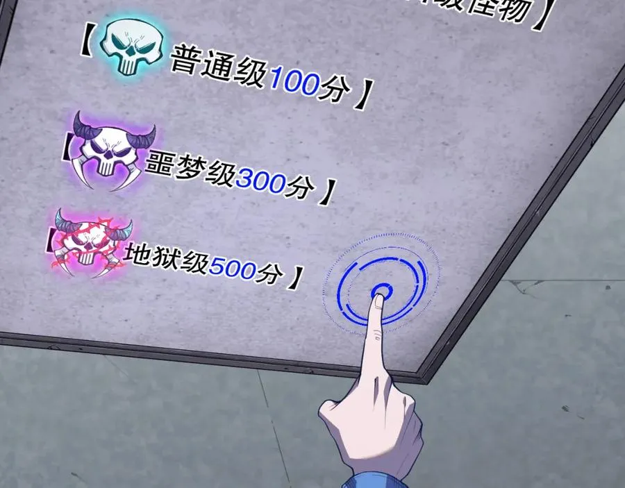 010话 林默语断崖领先！103