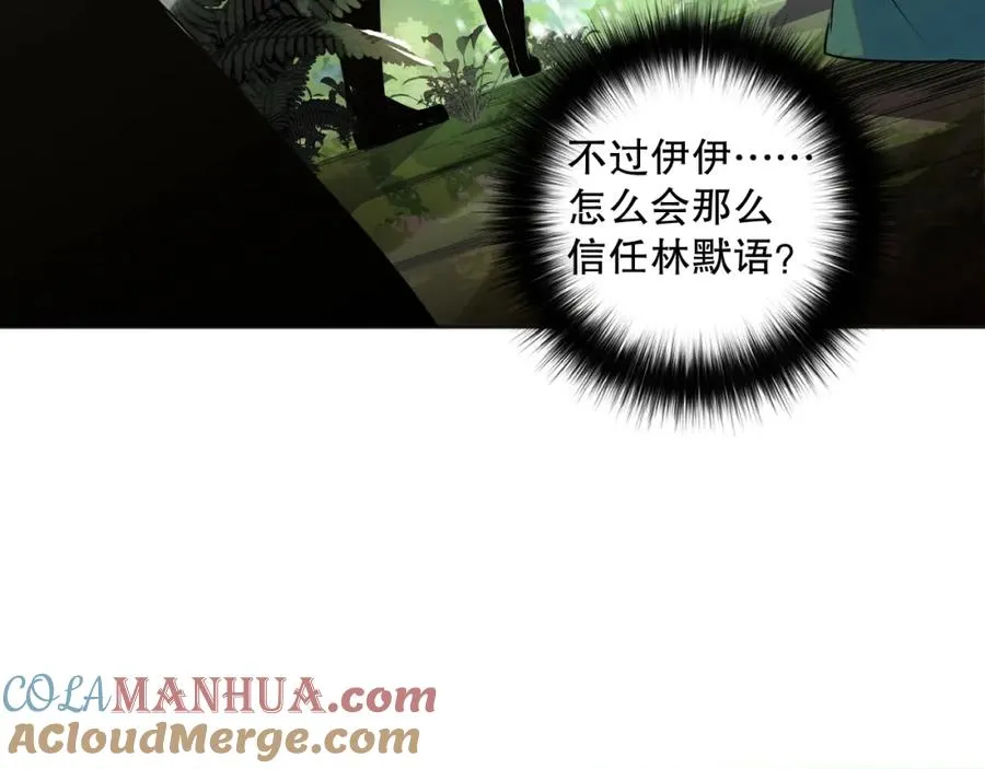 018话 林默语强势突围28