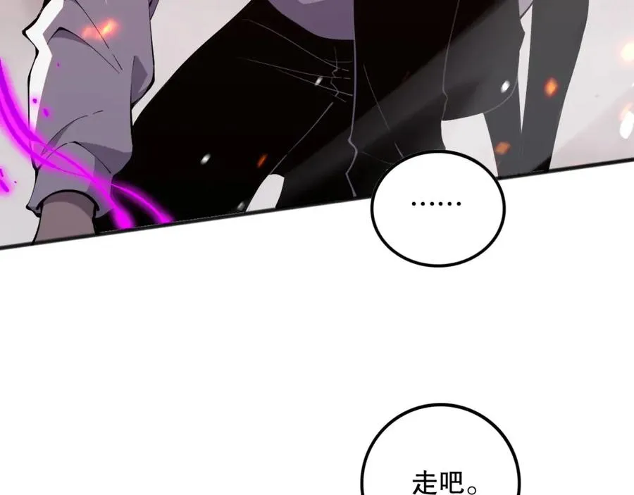 052话 骷髅VS元素将军154