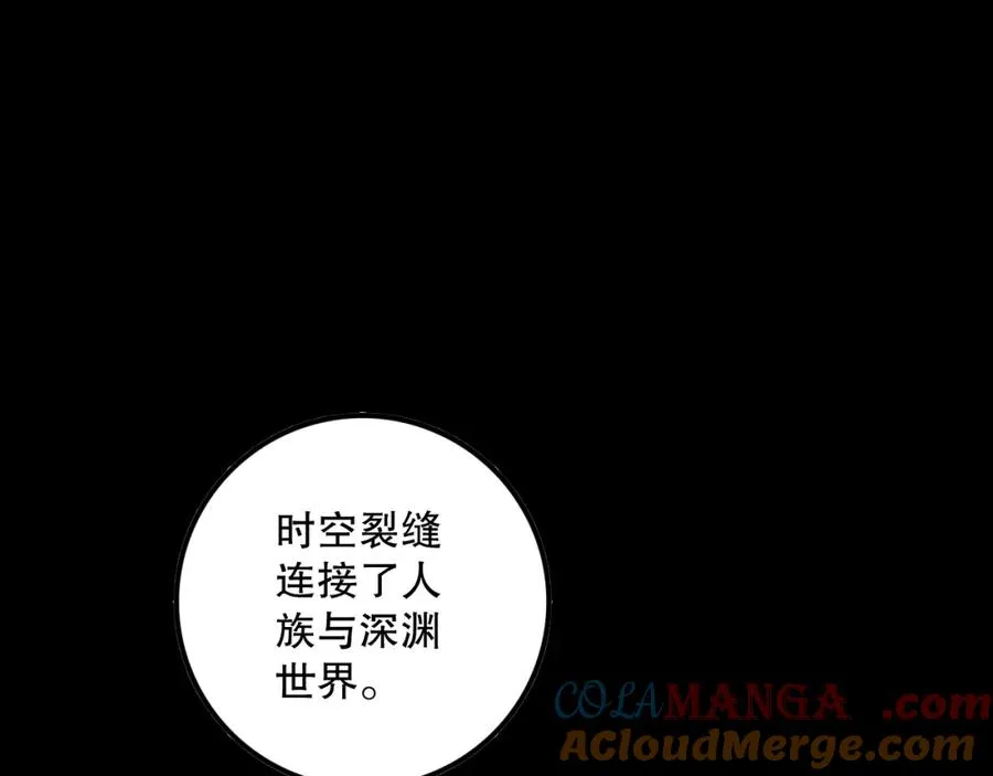 062话 惊现神级法师残魂！68