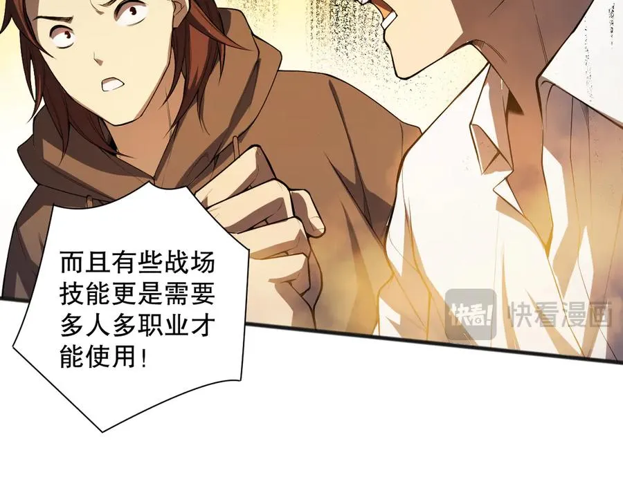 第081话 挑战赛二轮！75