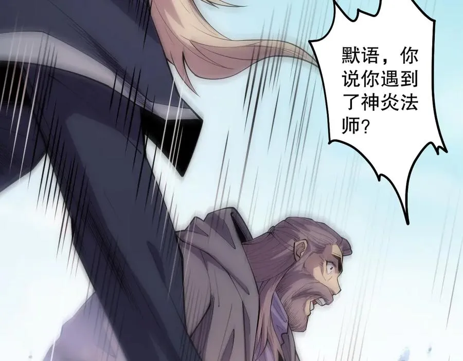 第067话 拜师白神！145