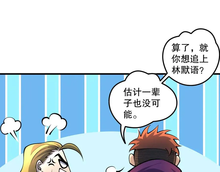 第079话 单人赛一人成军115