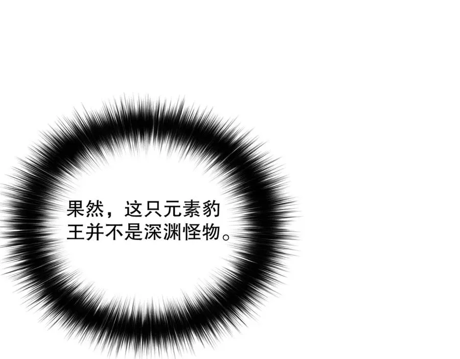 060话 地狱级BOSS之间的对决！113
