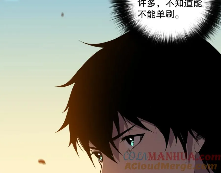 022话 我单刷！12