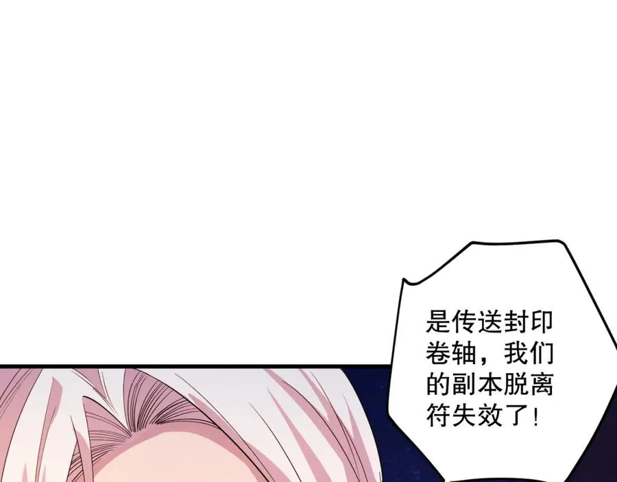046话 副本跟随追杀74