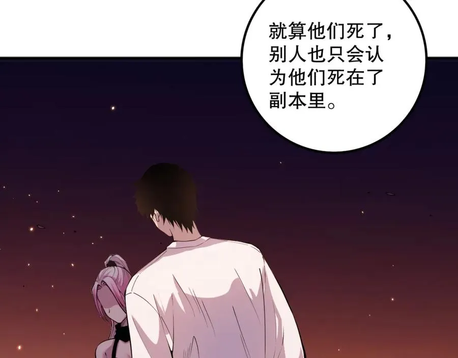 046话 副本跟随追杀50