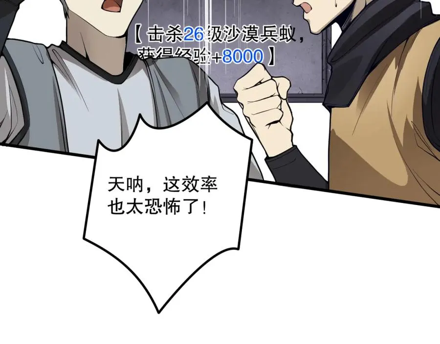 030话 百里学院的阴谋54