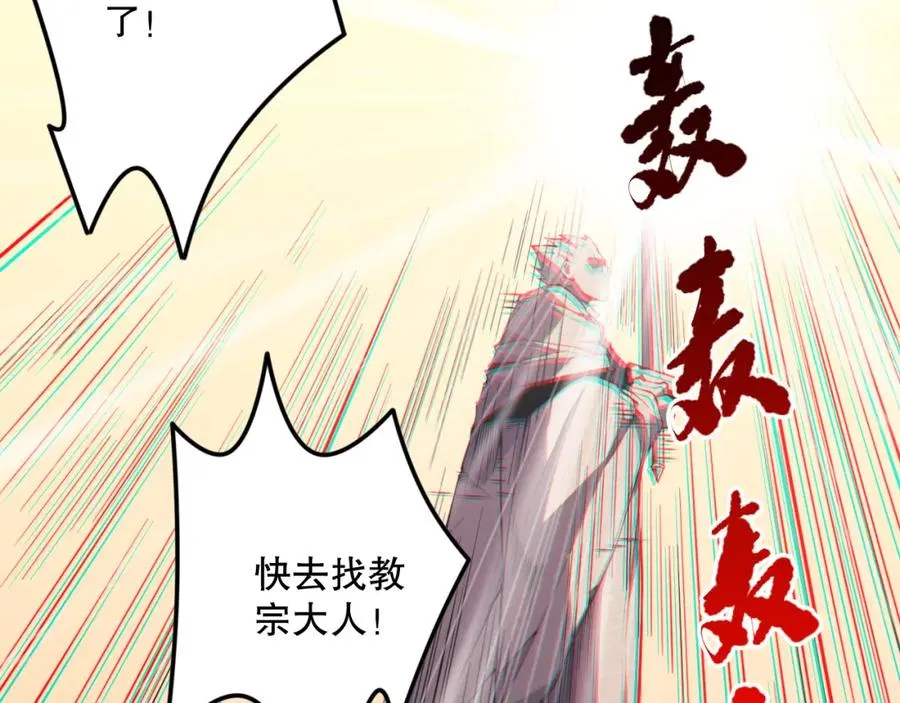 047话 古罗教延即将覆灭55