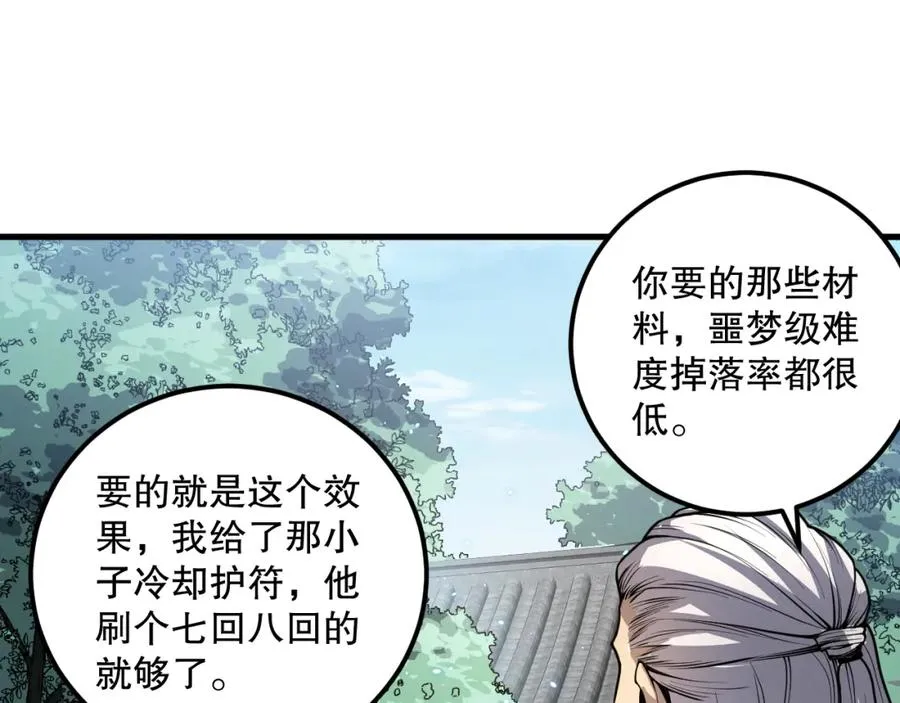 035话 绝对数量碾压！127