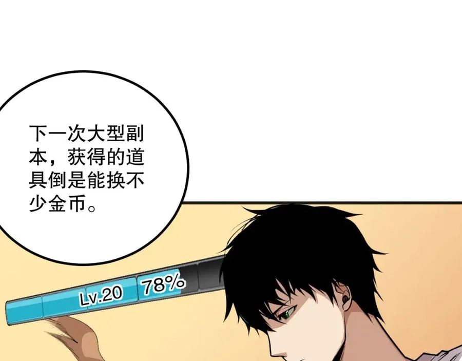 026话 白银级的骷髅法师167