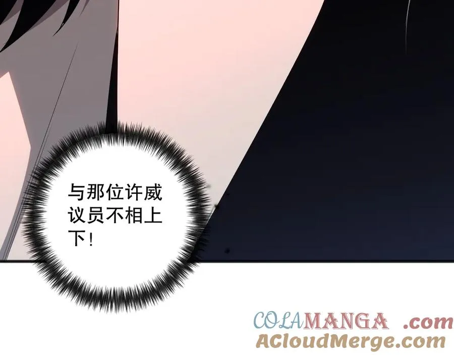 第077话 海啸天崩84