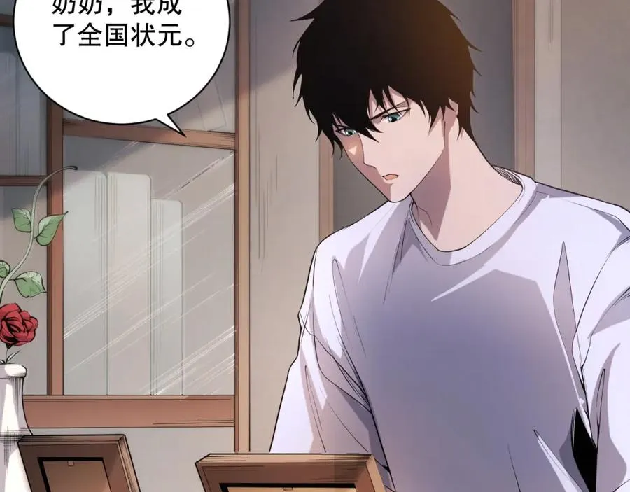014话 全国状元？！134