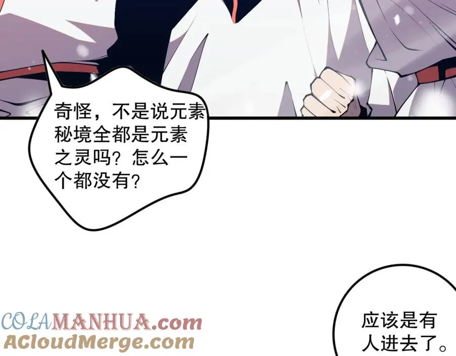052话 骷髅VS元素将军160