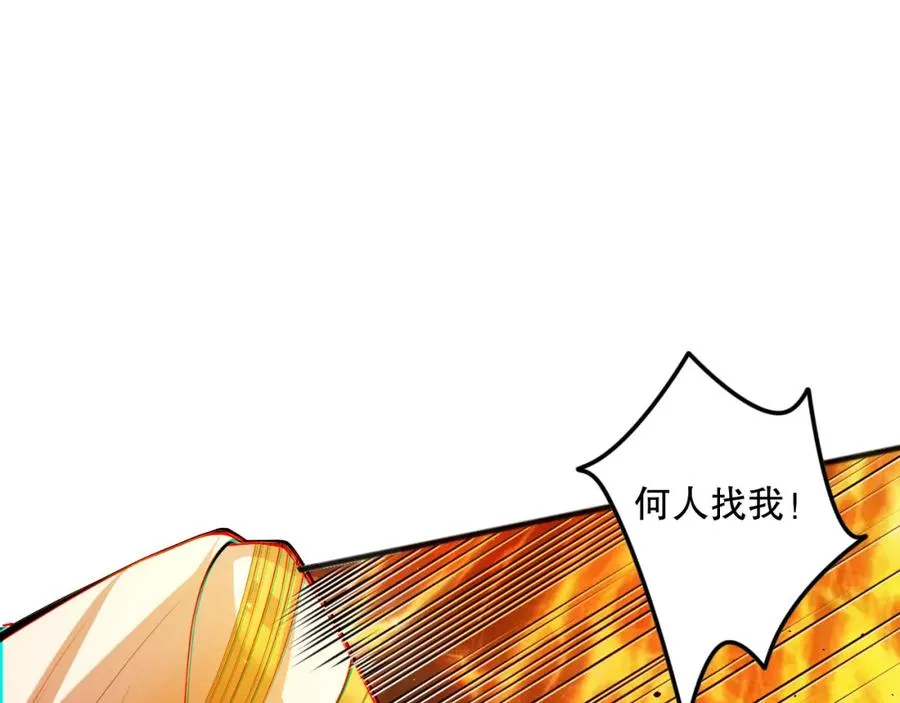 048话 古罗教延覆灭！11