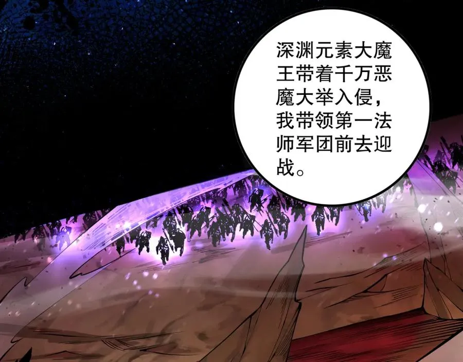 062话 惊现神级法师残魂！71