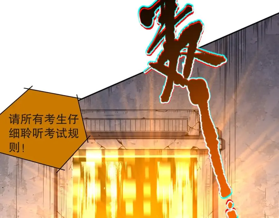 009话：大考开始！！139