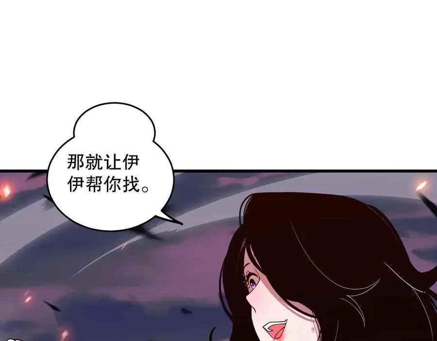 第067话 拜师白神！33