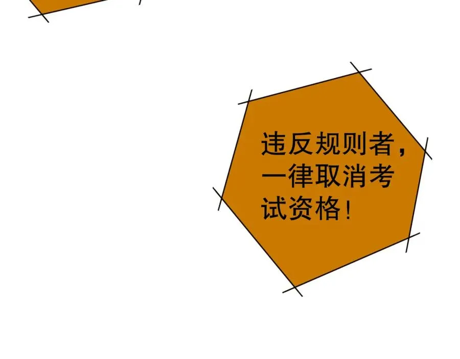 009话：大考开始！！167