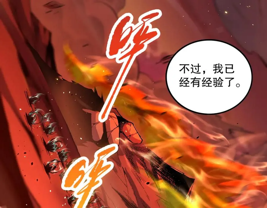 052话 骷髅VS元素将军98