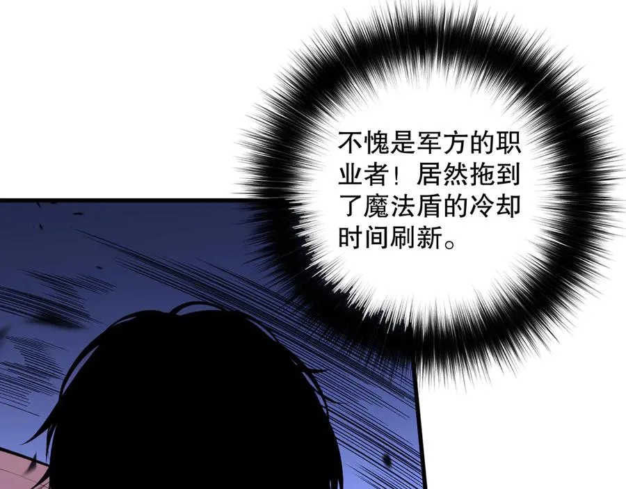 第081话 挑战赛二轮！51