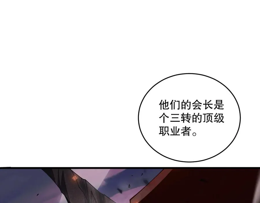 第067话 拜师白神！43