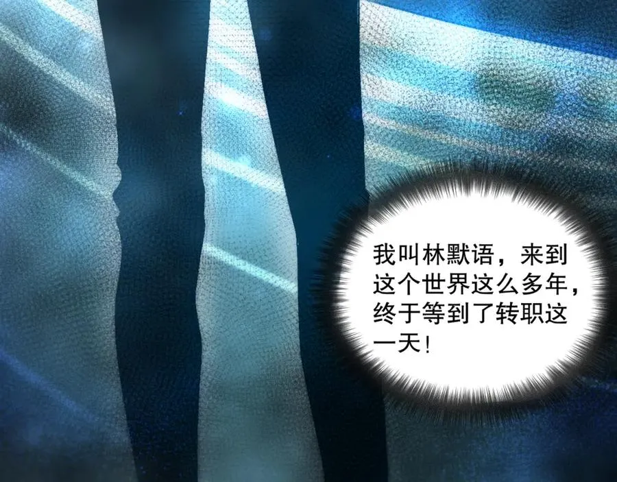 001话：转职！死灵法师！22