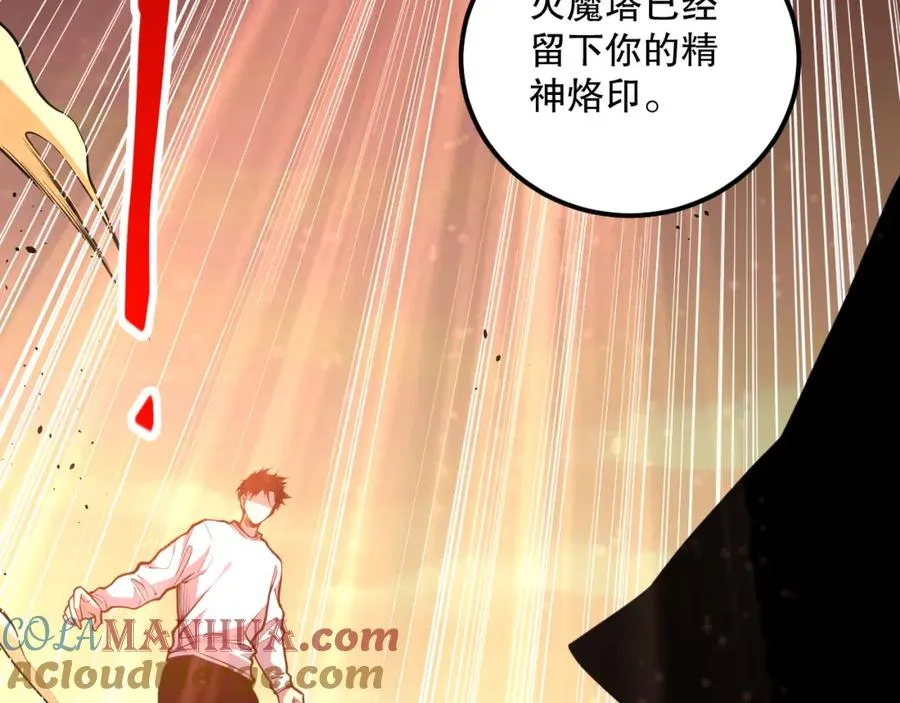 033话 前往元战场！160