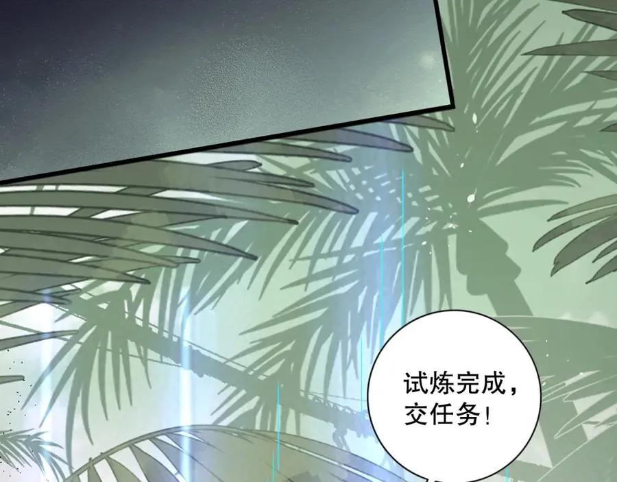 021话 白神的奖励77
