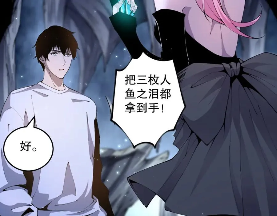020话 独占人鱼之泪90