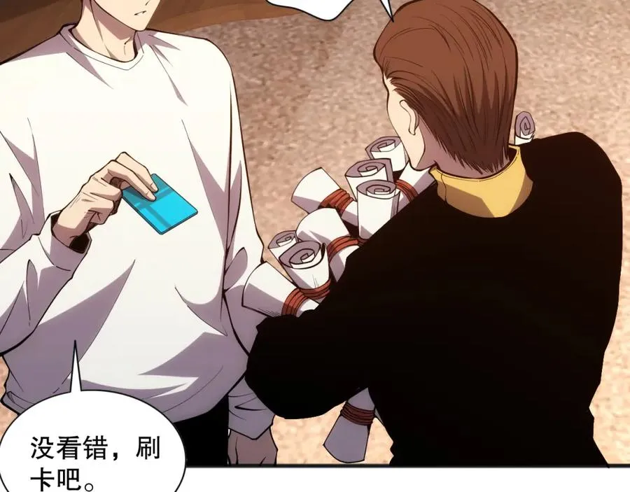 024话 全新装备85