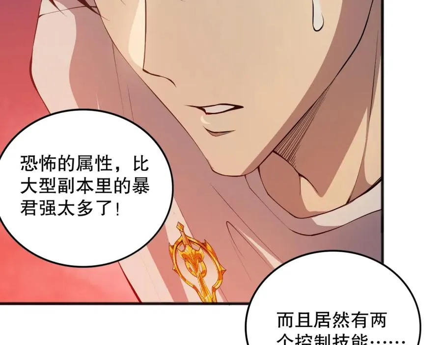 036话 至今最强BOSS？74