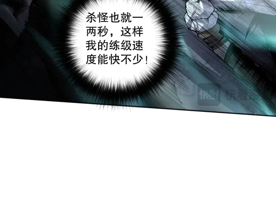 005话：单刷噩梦级90