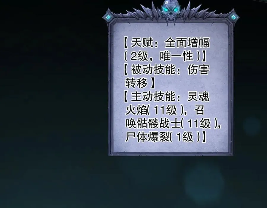 005话：单刷噩梦级105