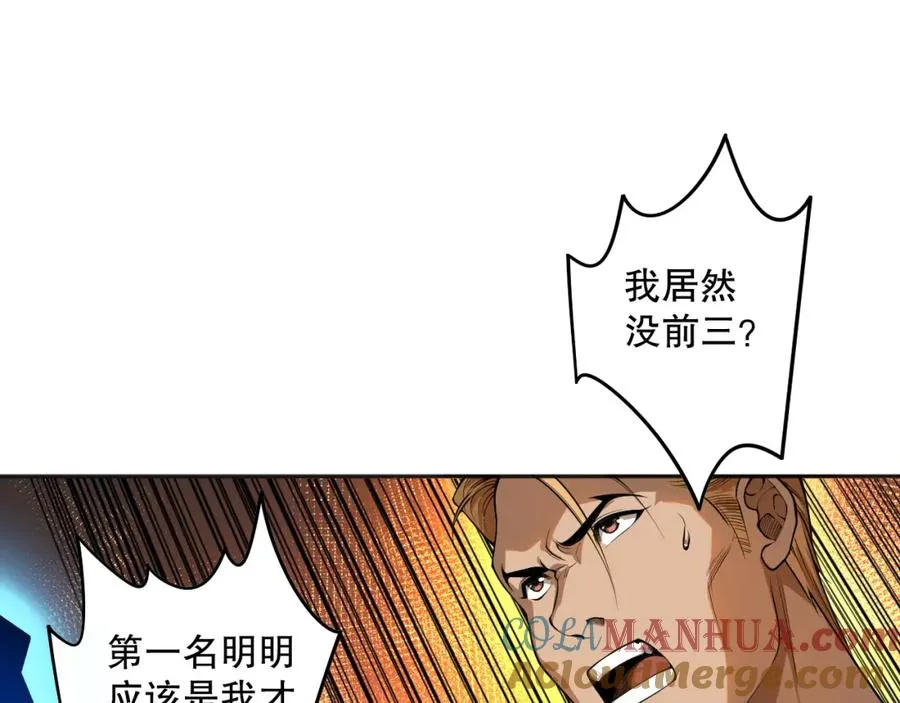 010话 林默语断崖领先！32