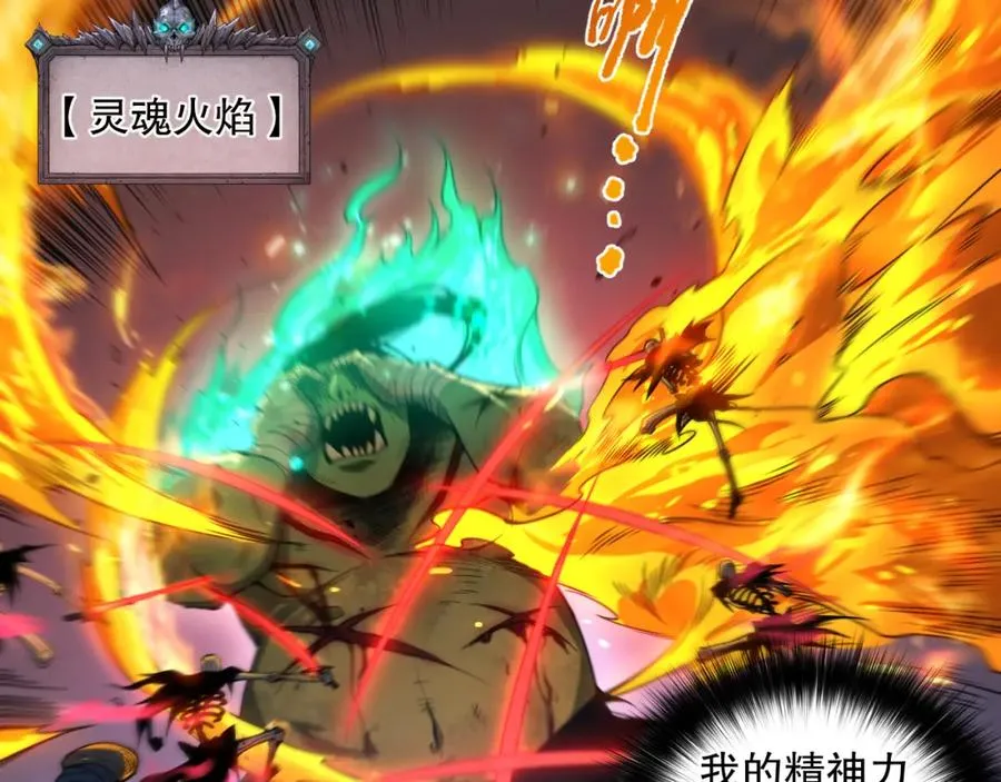 006话：王朝公会仗势欺人？！23