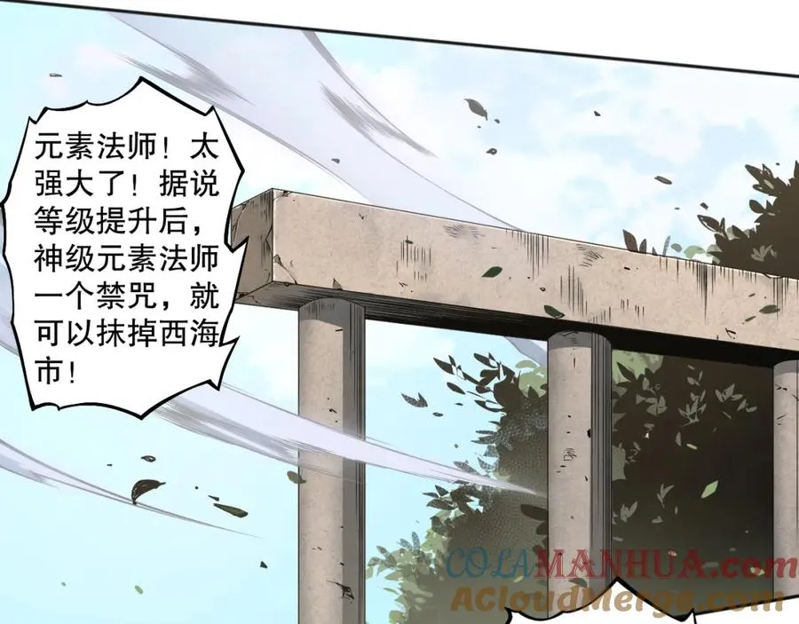 001话：转职！死灵法师！92
