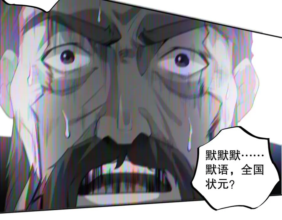 014话 全国状元？！111