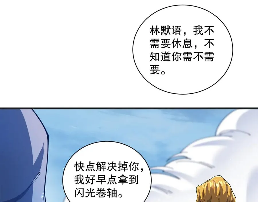 第075话 决赛！49