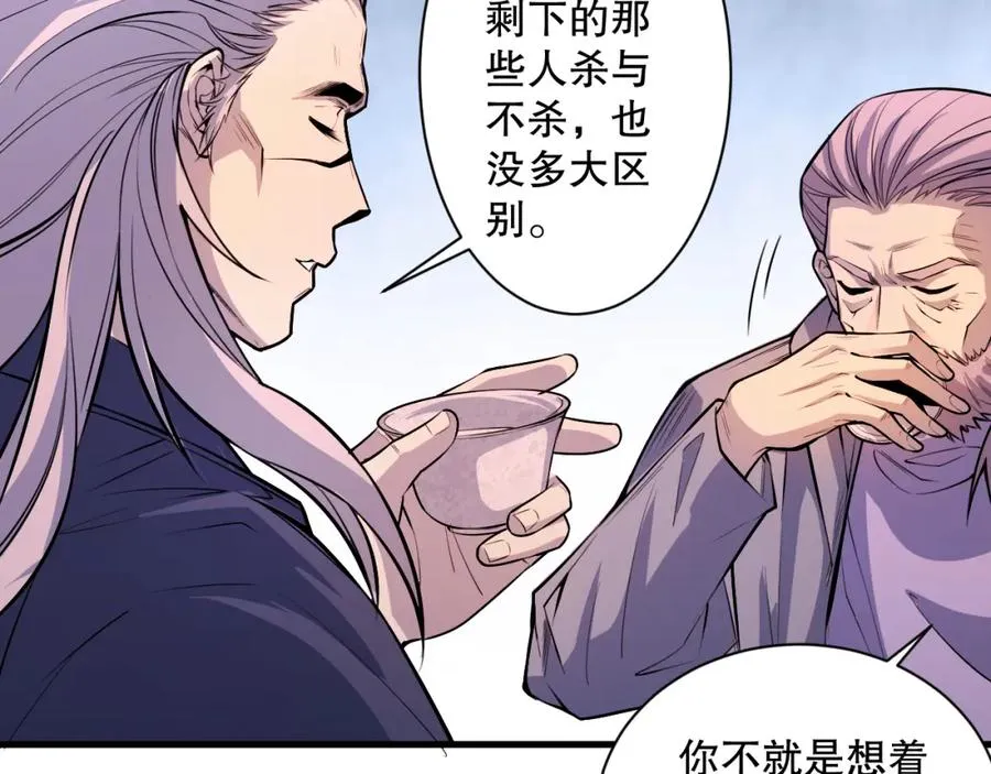 048话 古罗教延覆灭！127