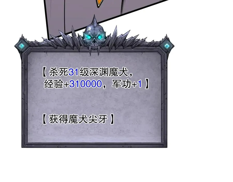 034话 深渊魔犬89