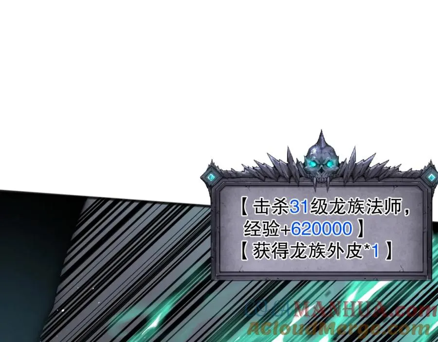 035话 绝对数量碾压！84