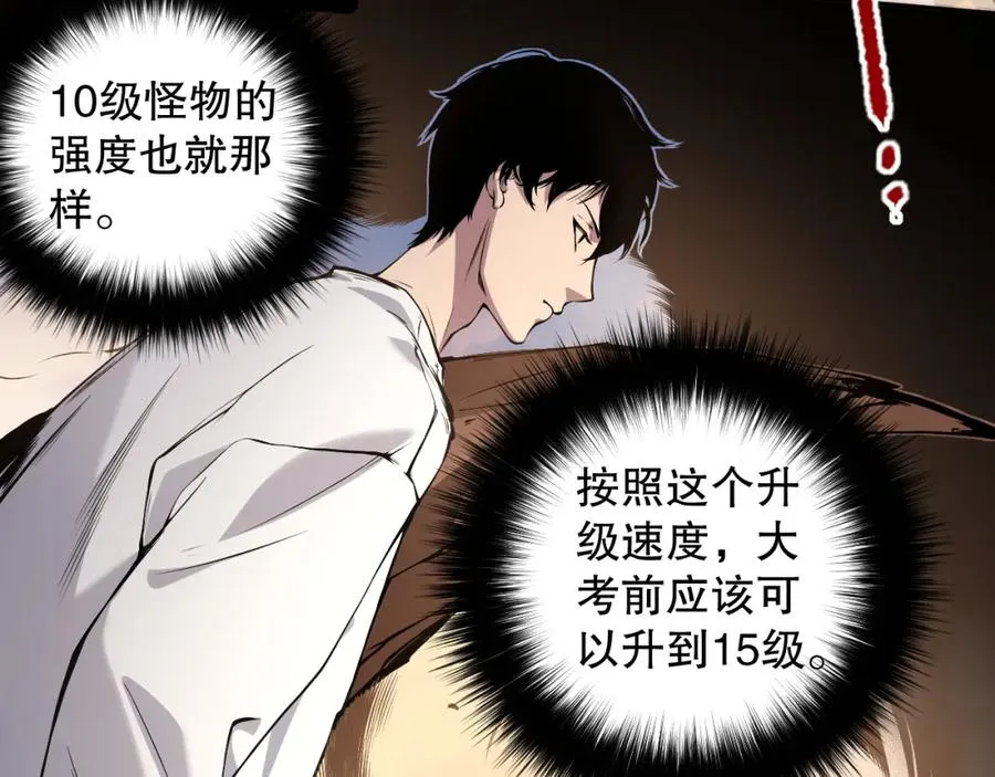 002话：骷髅战士！225