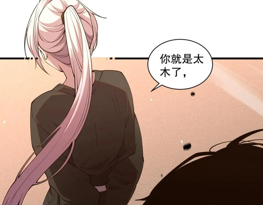 049话 职业者大赛报名！39