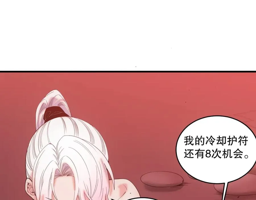 045话 古罗教延？火神斗士59